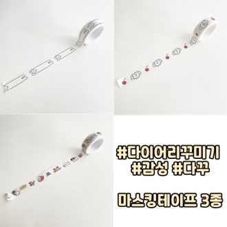 ����ŷ ������ �ٲ� ��ǰ ���̾ �ٹ̱� ������ƼĿ