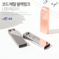 �ڵ��Ʈ ��Ż ���� ��ũ 2.0 USB 128GB