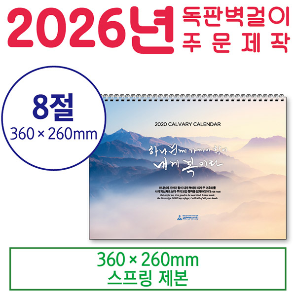 ������ 8�� �޷� (���� - �ֹ� ������)